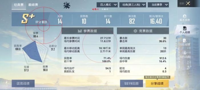 和平精英怎么能打开外挂（在和平精英里面怎么开外挂）