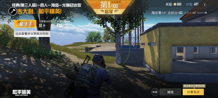 和平精英分享外挂犯法吗（和平精英外挂为啥犯法）